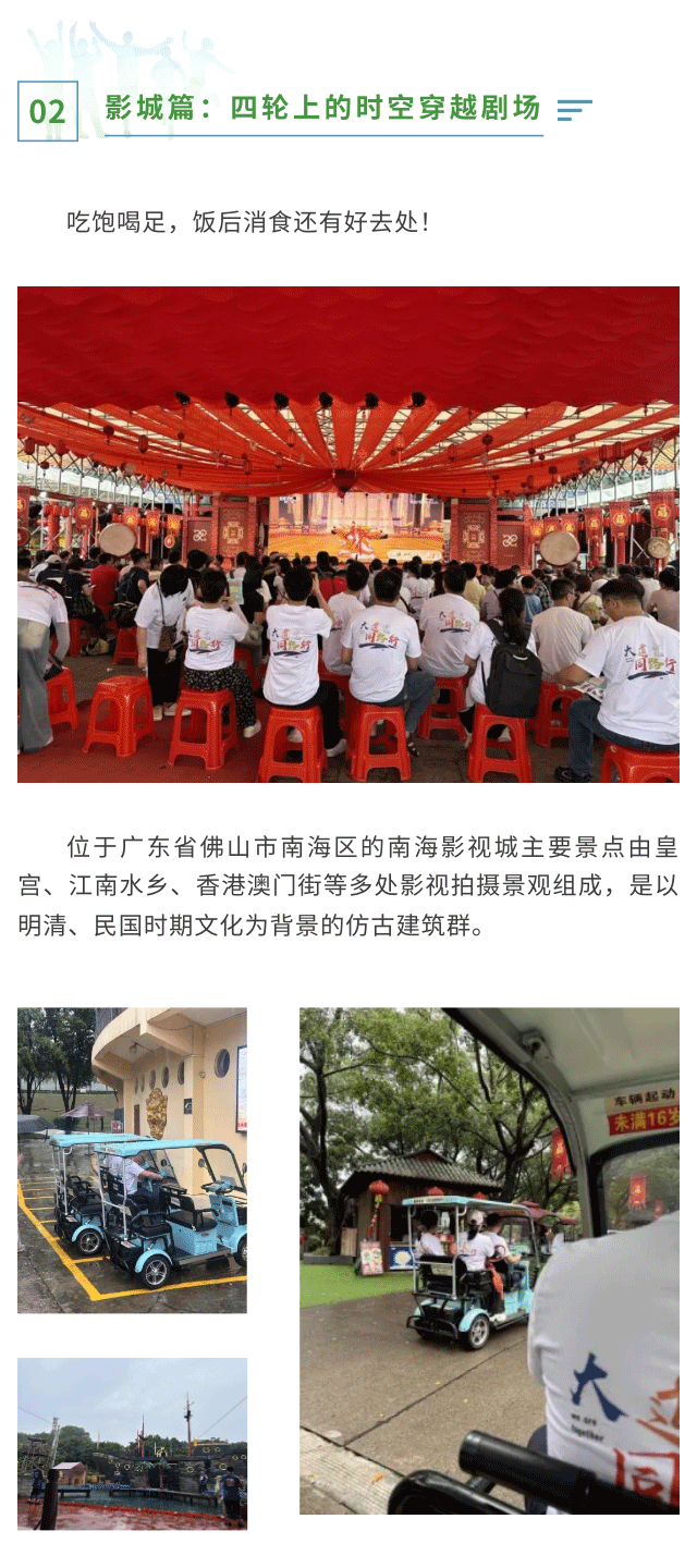 穿越千年共奋进 | 记中天精装团队岭南文化团建高光时刻(图4)