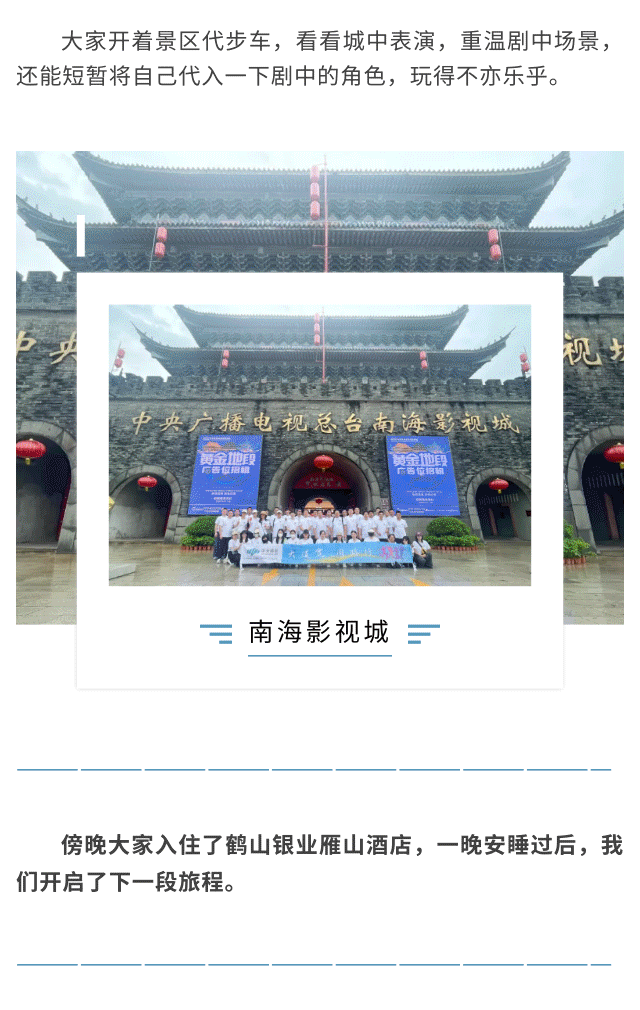 穿越千年共奋进 | 记中天精装团队岭南文化团建高光时刻(图5)