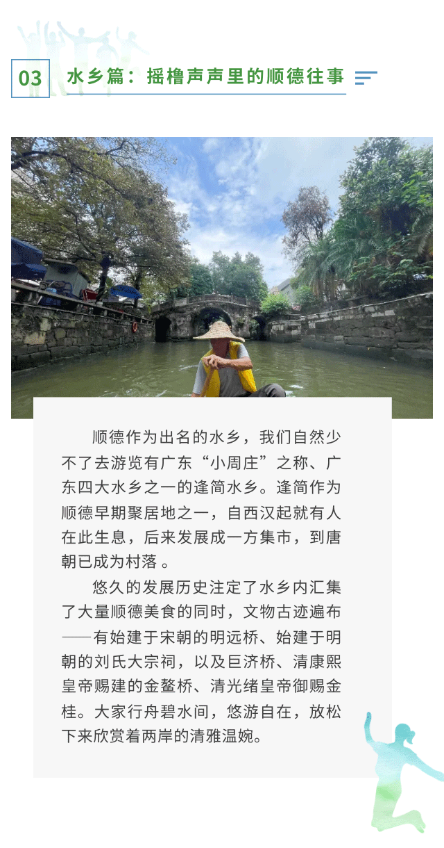 穿越千年共奋进 | 记中天精装团队岭南文化团建高光时刻(图6)
