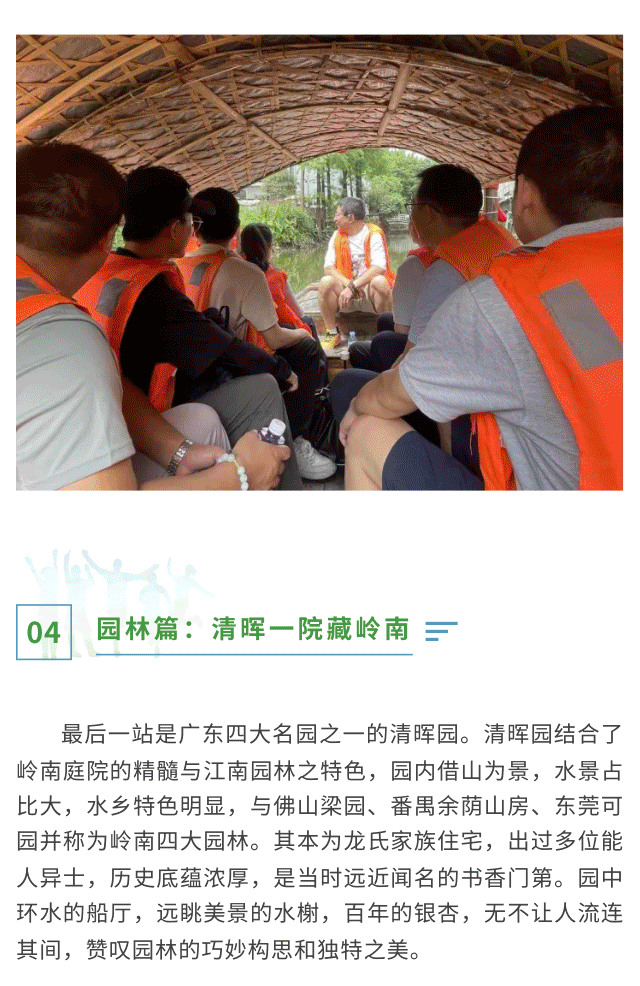 穿越千年共奋进 | 记中天精装团队岭南文化团建高光时刻(图7)