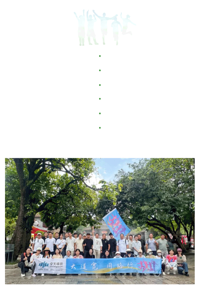 穿越千年共奋进 | 记中天精装团队岭南文化团建高光时刻(图9)